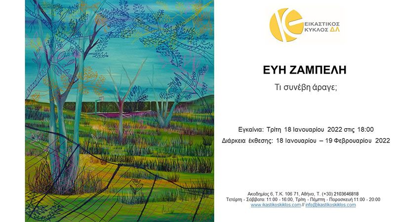 zampeli inv gr zampeli inv gr