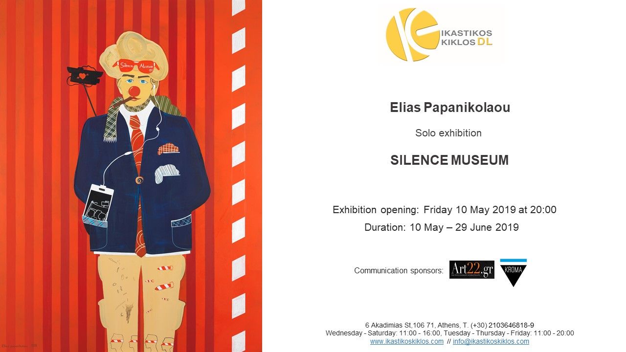 SILENCE MUSEUM inv ENG SILENCE MUSEUM inv ENG