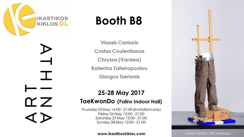 art athina 2017 ENG art athina 2017 ENG