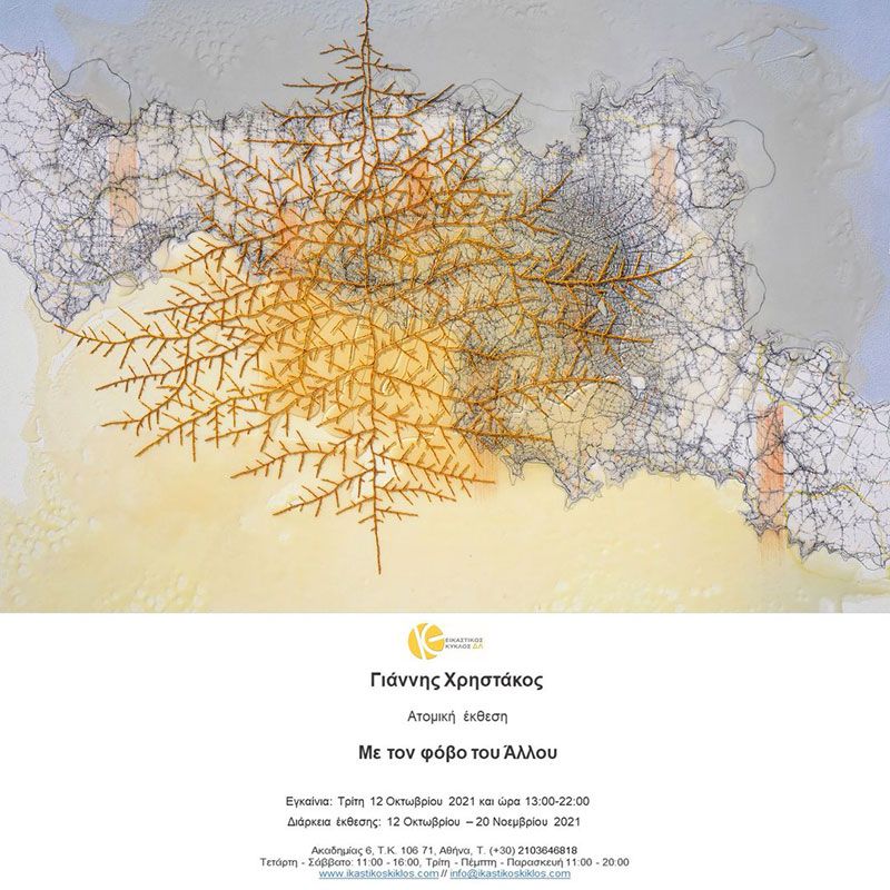 inv christakos gr1 inv christakos gr1