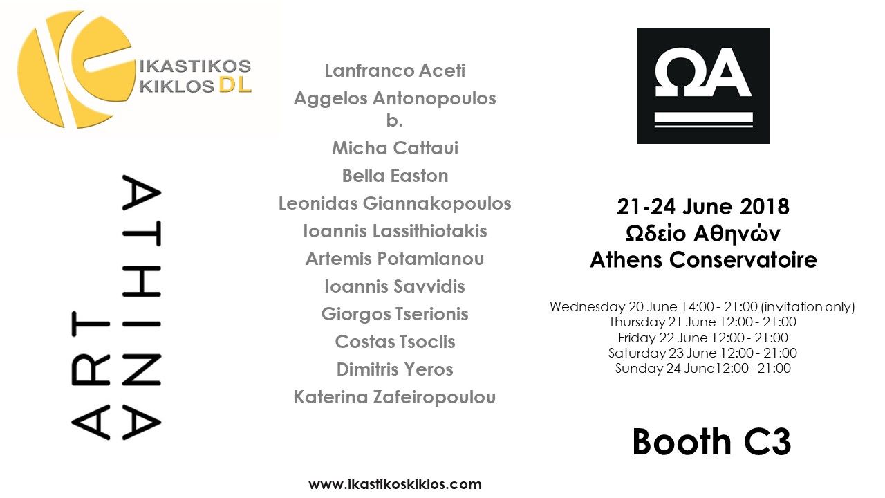 art athina ENG art athina ENG